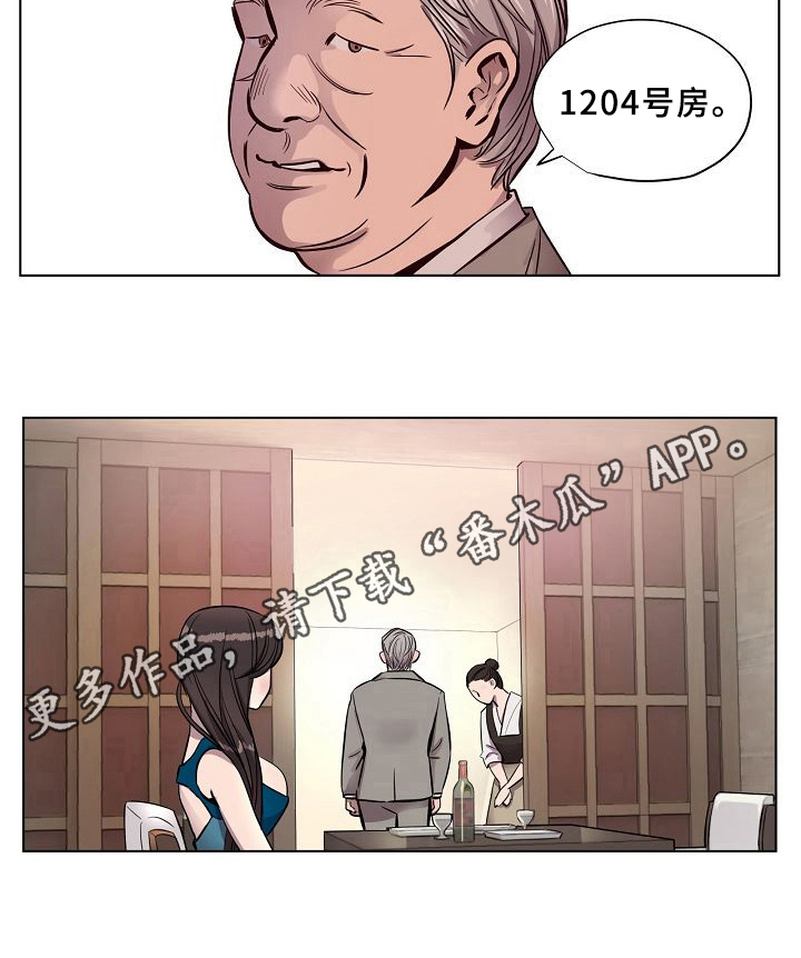 《赎罪营》第15章条件 第6页
