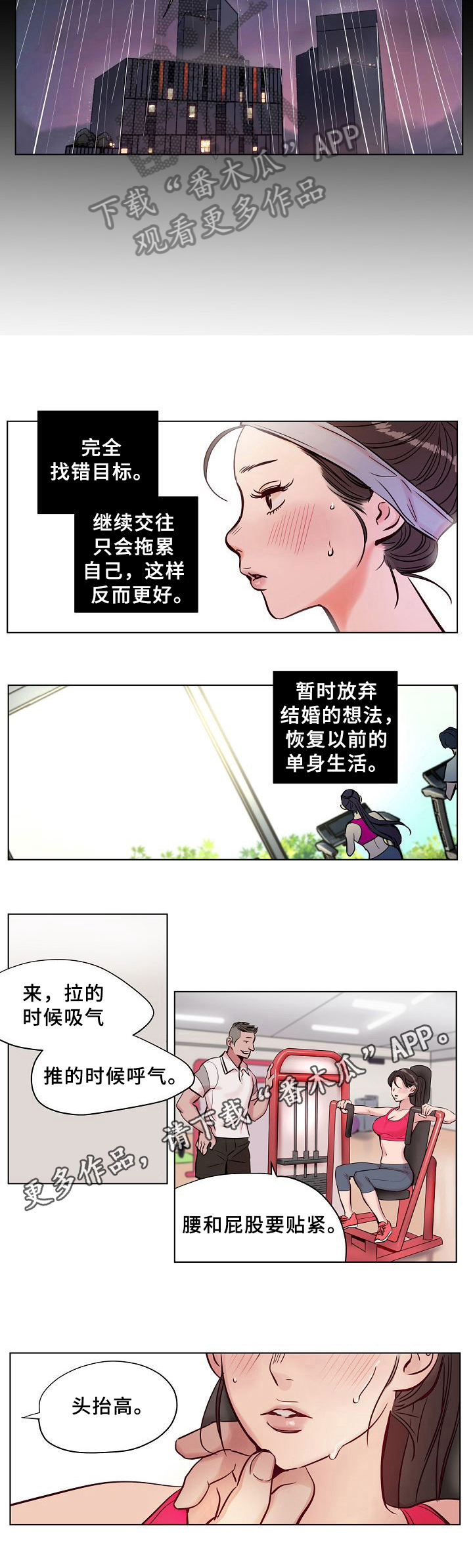 《赎罪营》第12章挨打 第5页