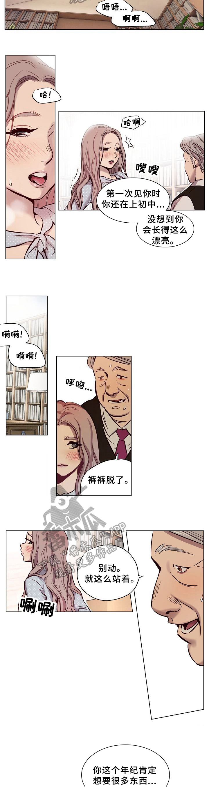 《赎罪营》第14章不是坏事 第3页