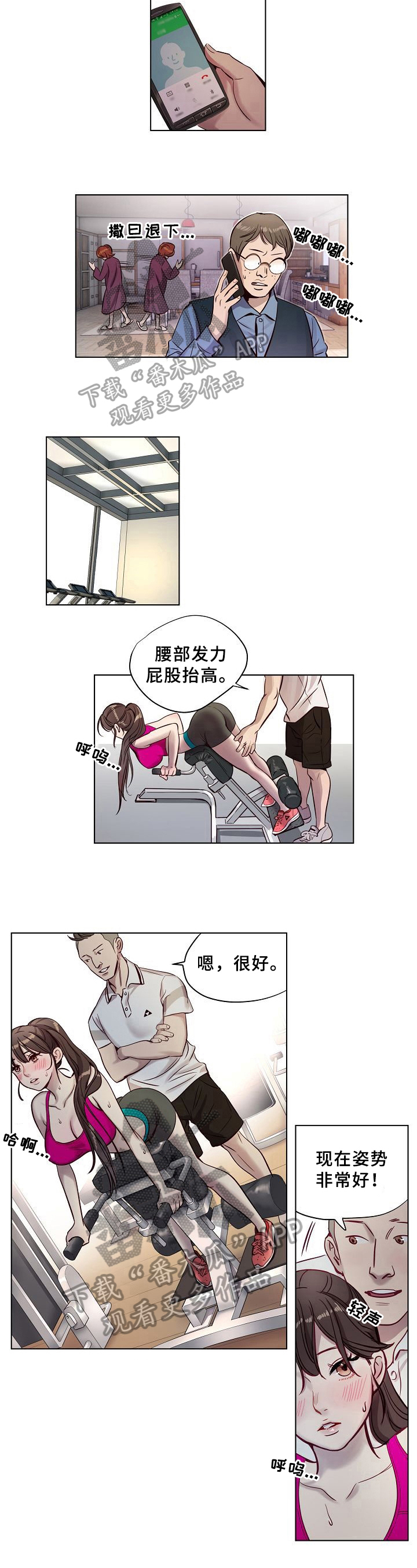 《赎罪营》第16章事发 第5页