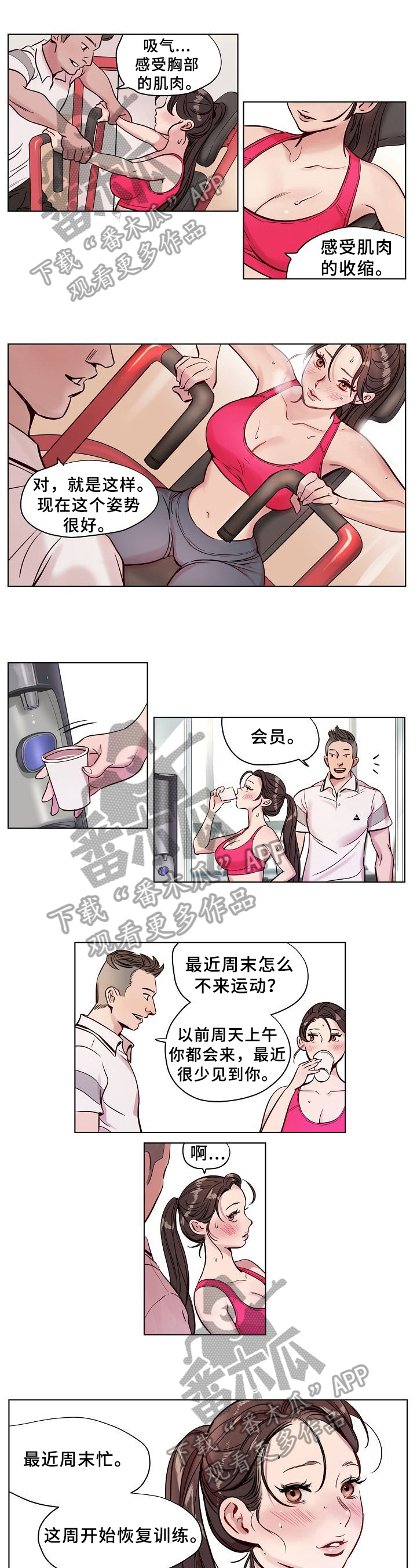 《赎罪营》第13章明显 第1页