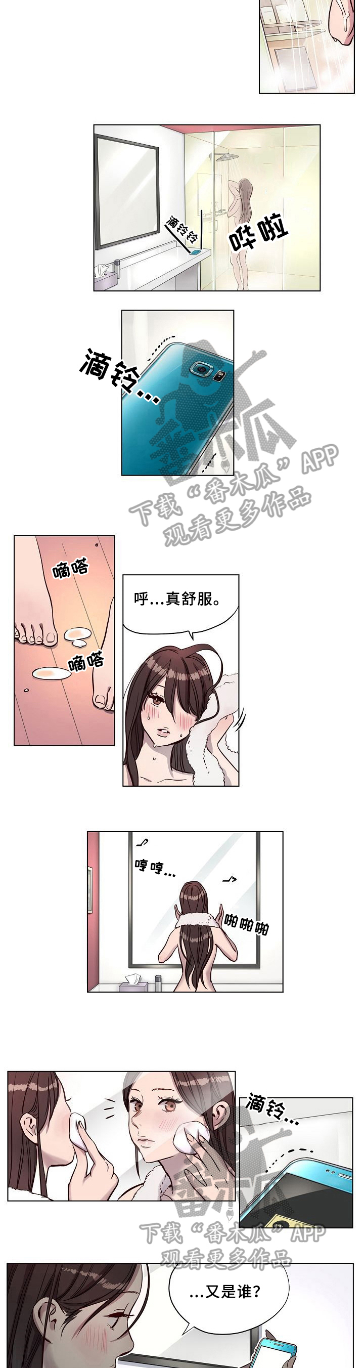 《赎罪营》第13章明显 第3页