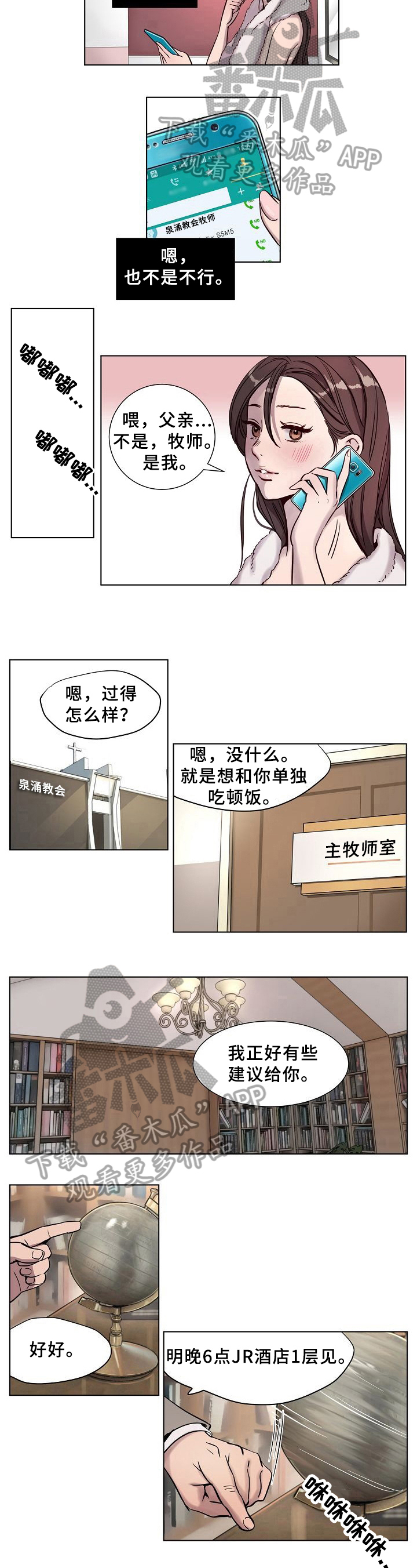 《赎罪营》第13章明显 第5页