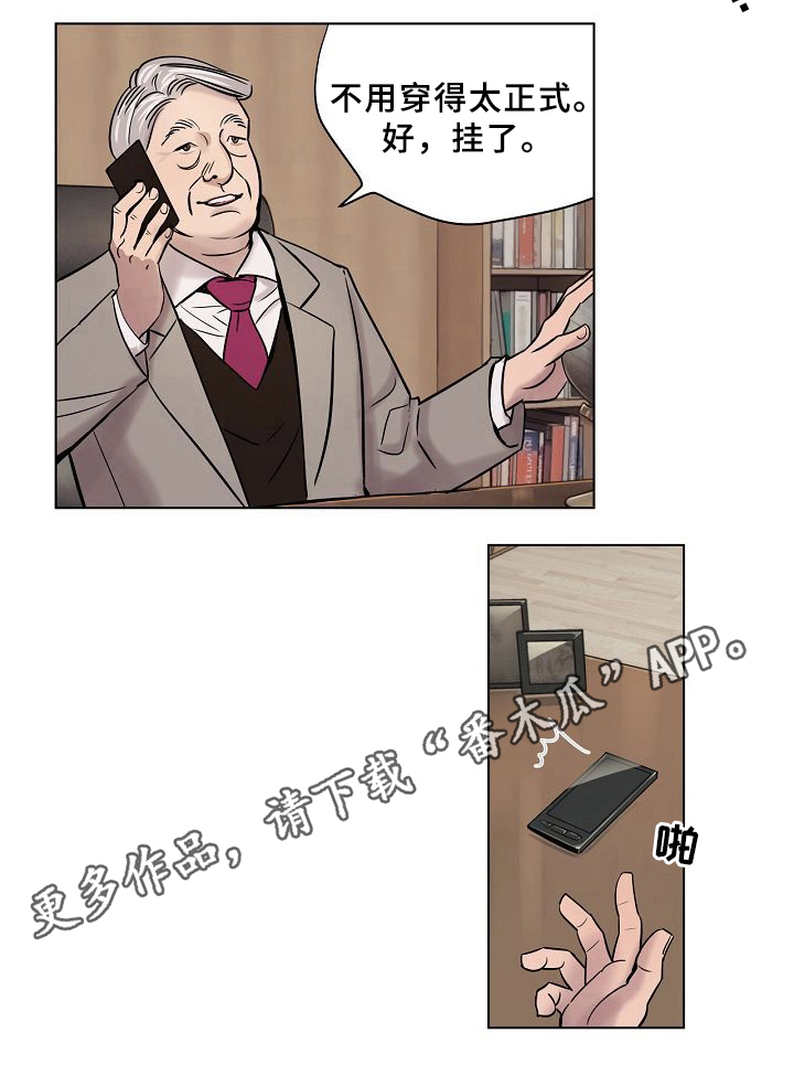 《赎罪营》第13章明显 第6页