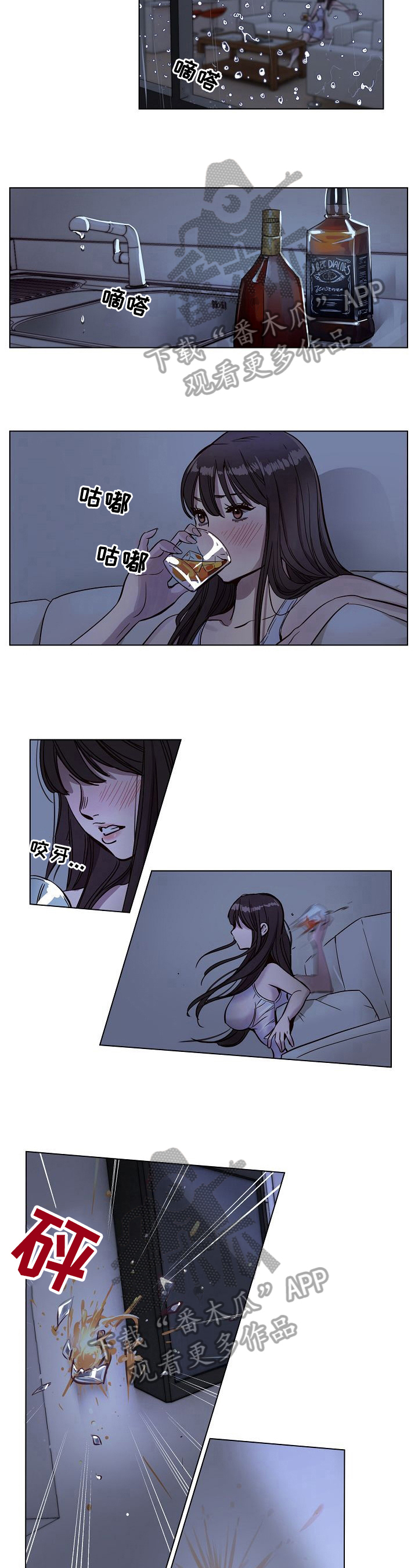 《赎罪营》第9章揭穿 第3页