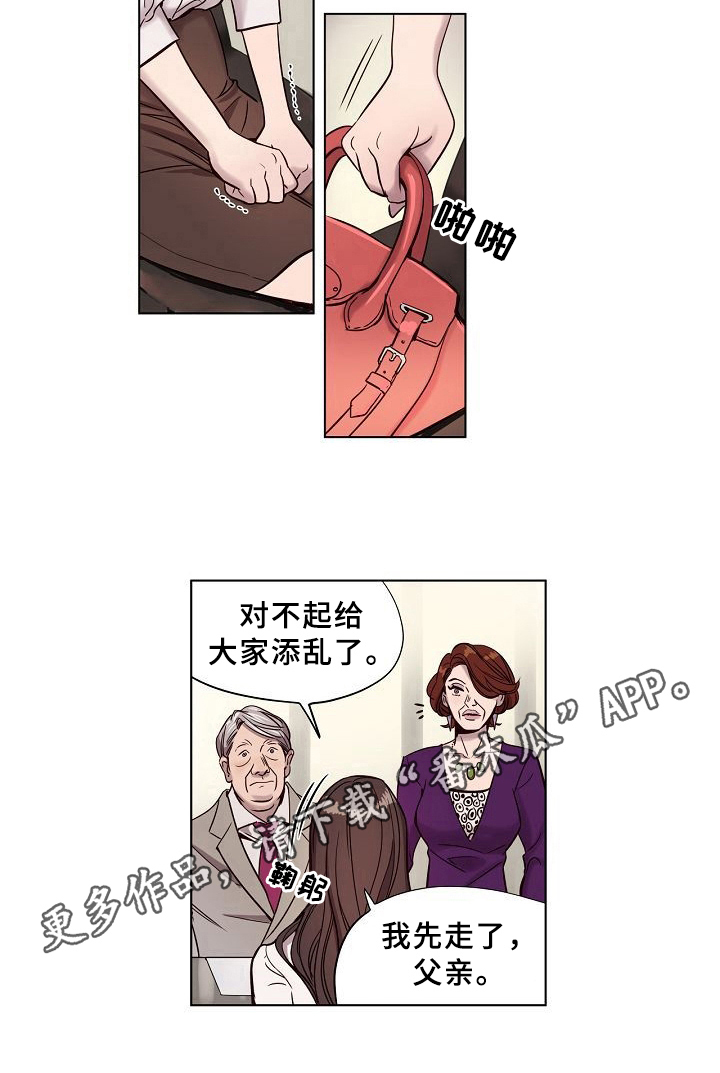 《赎罪营》第9章揭穿 第7页