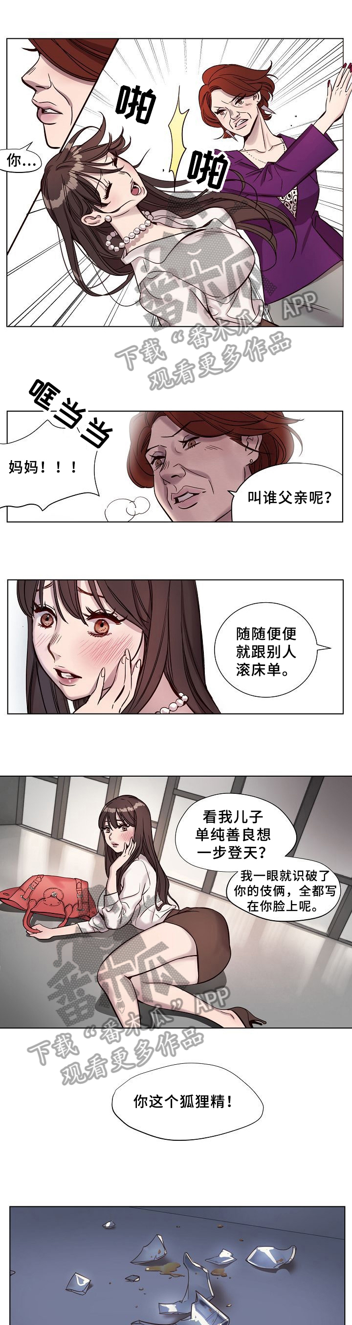 《赎罪营》第10章进门 第1页
