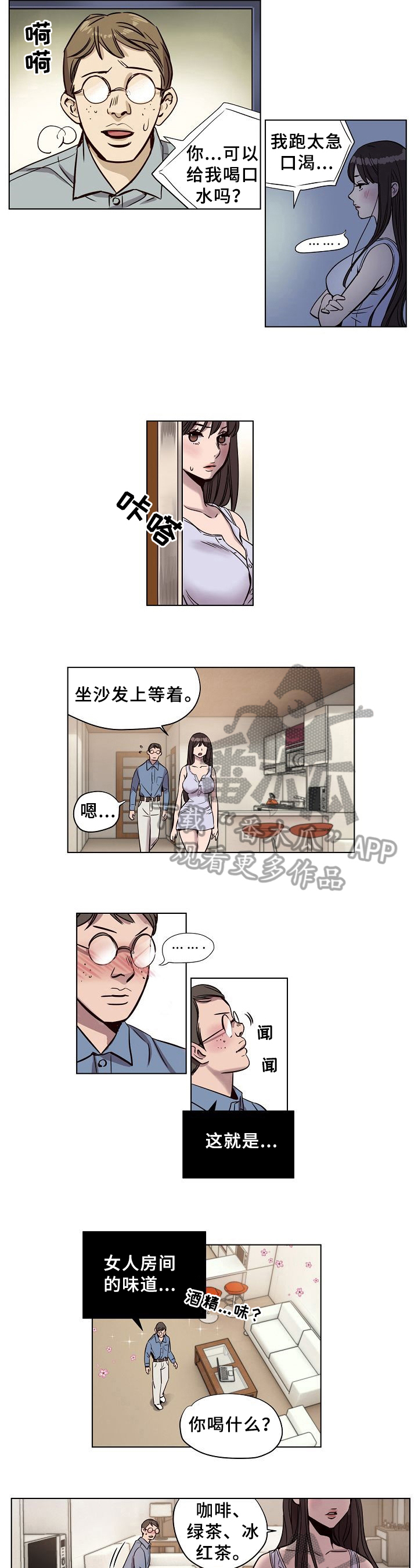 《赎罪营》第10章进门 第3页