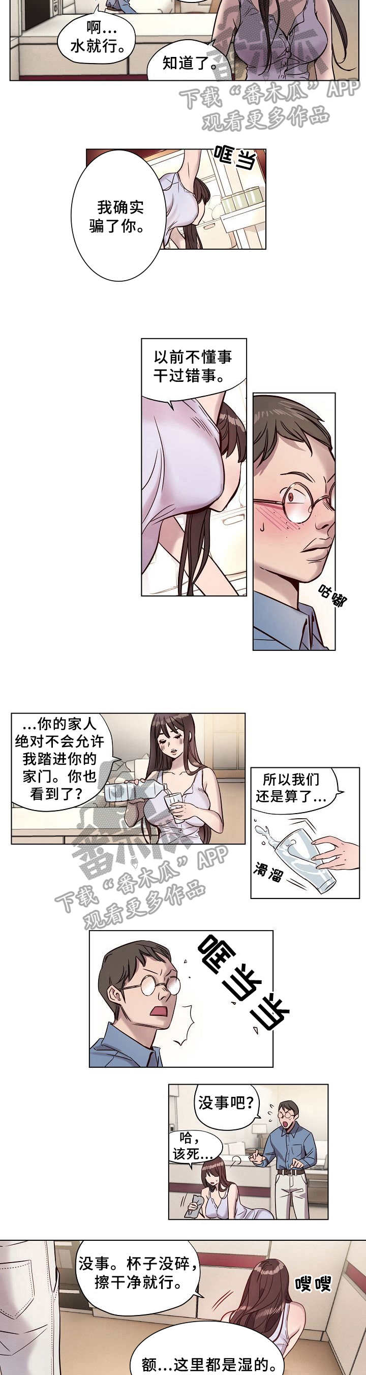《赎罪营》第10章进门 第4页