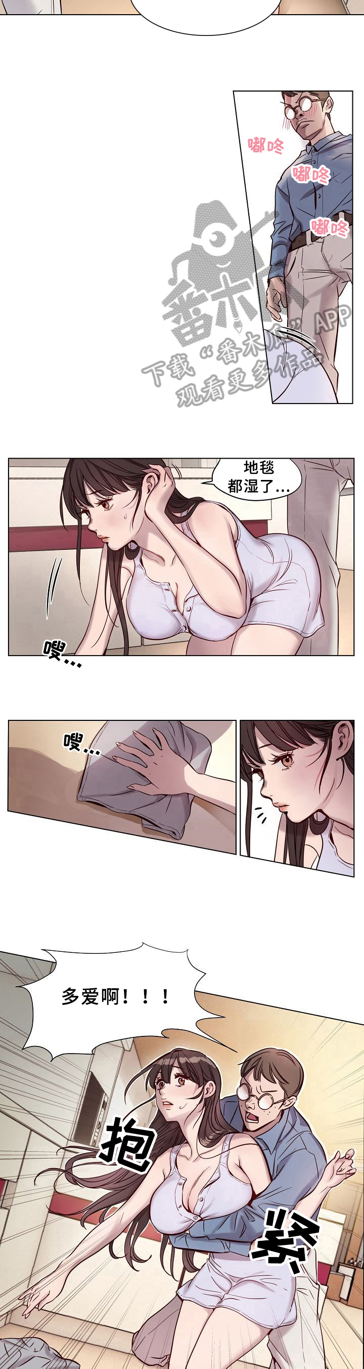 《赎罪营》第10章进门 第5页