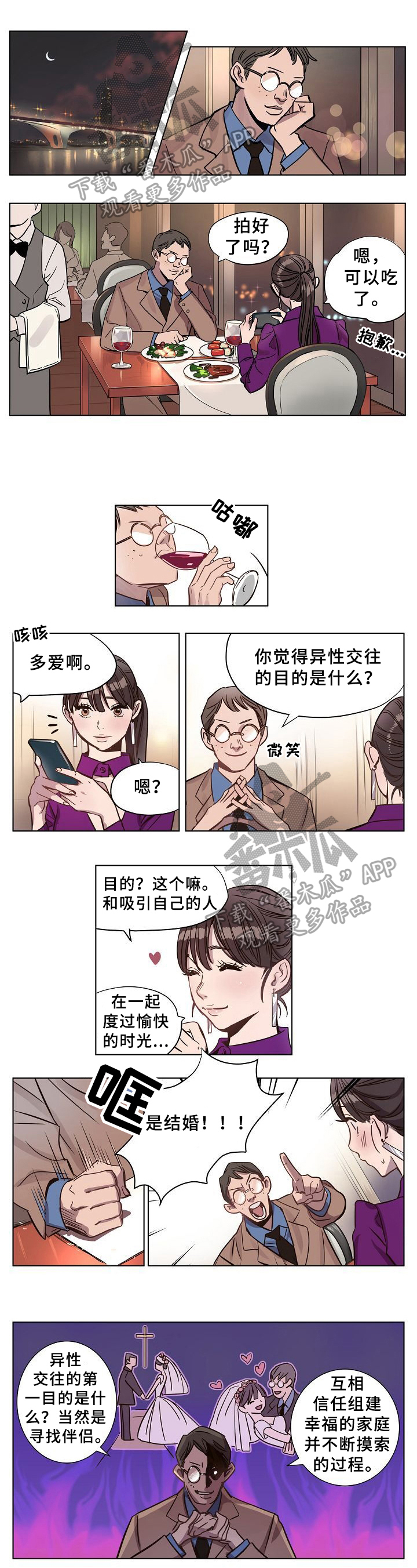 《赎罪营》第7章契约书 第1页