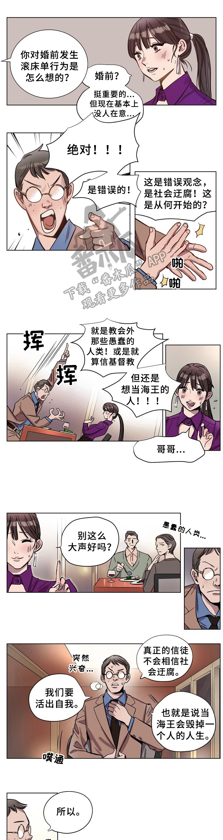 《赎罪营》第7章契约书 第2页