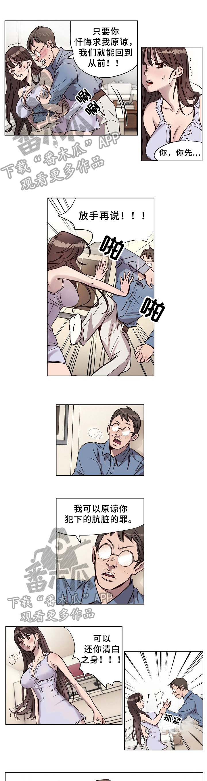 《赎罪营》第11章记住 第1页