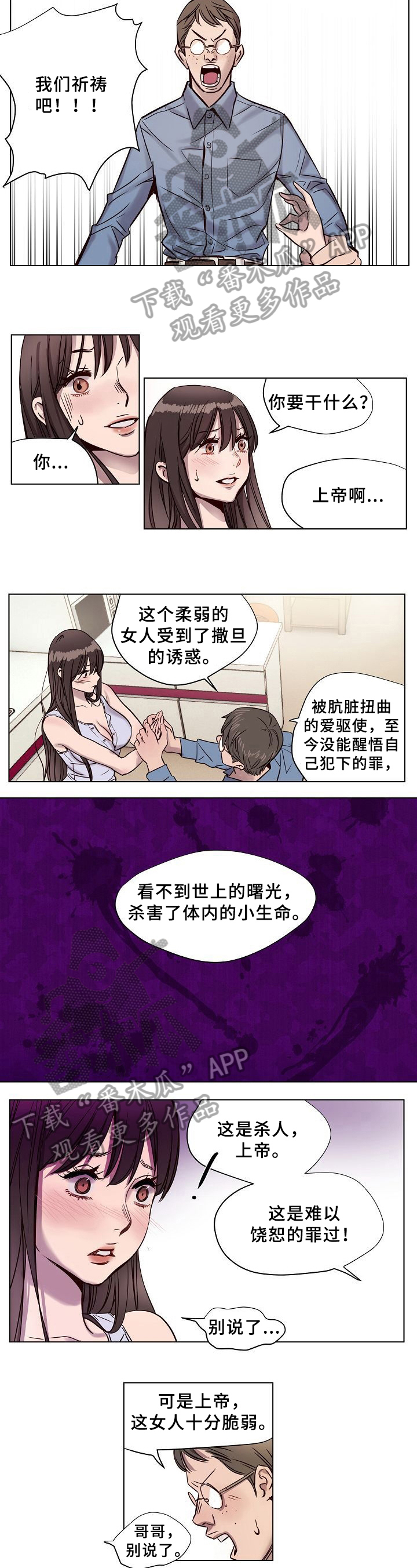 《赎罪营》第11章记住 第2页