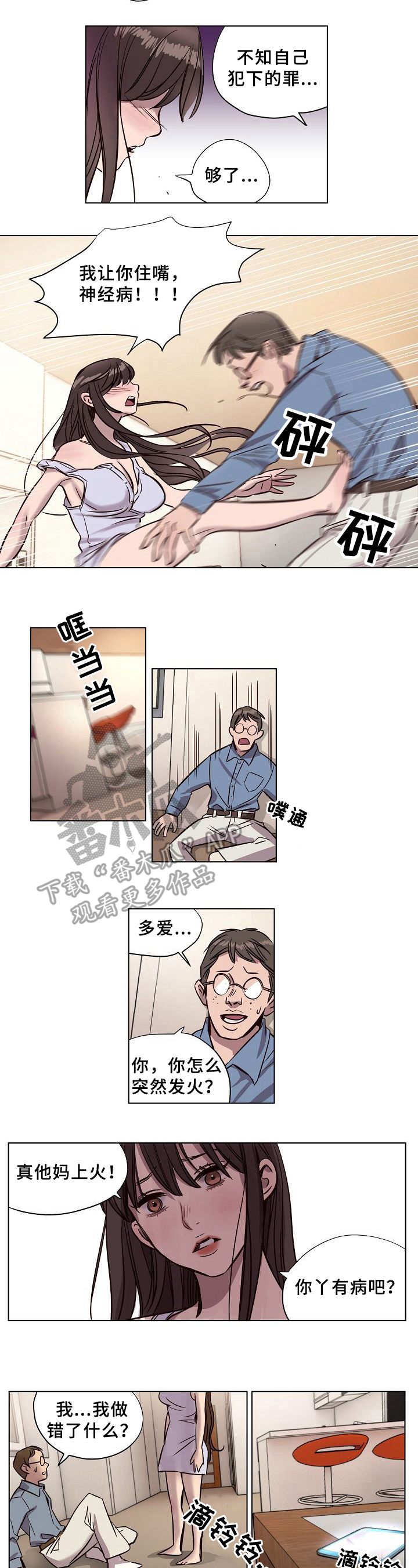 《赎罪营》第11章记住 第3页