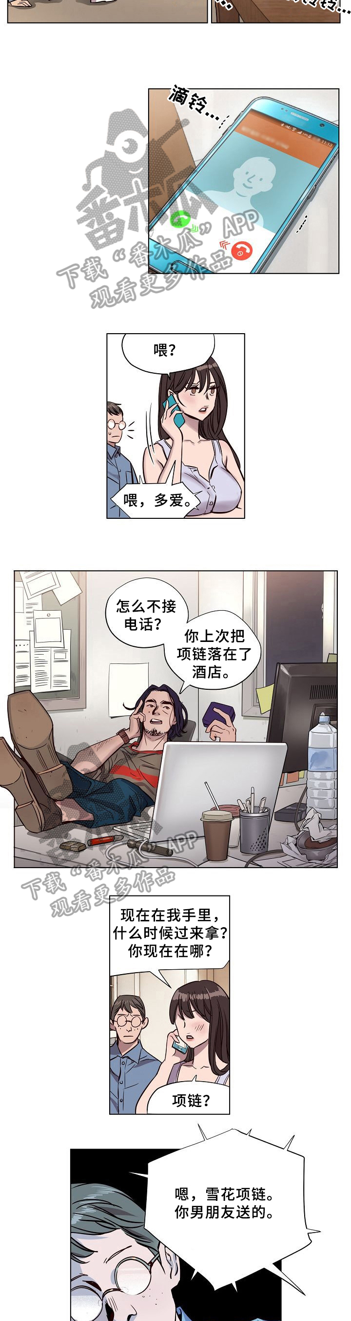 《赎罪营》第11章记住 第4页