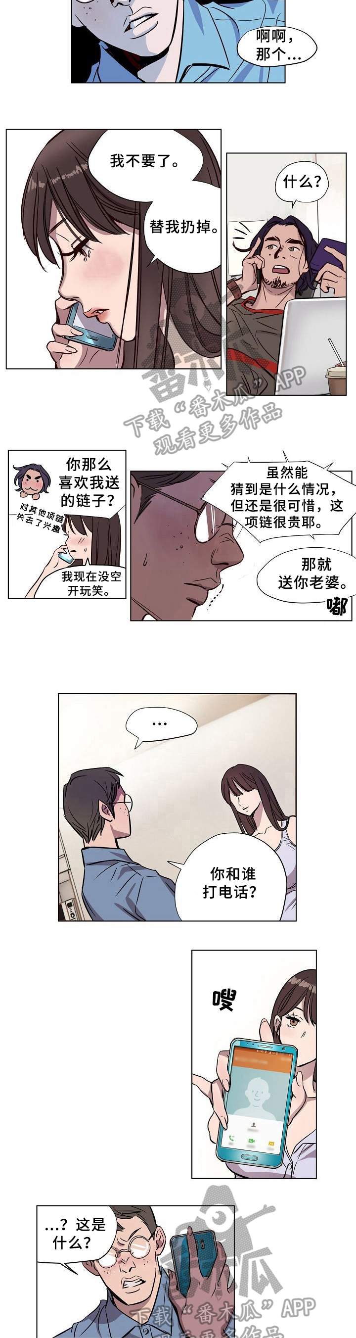 《赎罪营》第11章记住 第5页