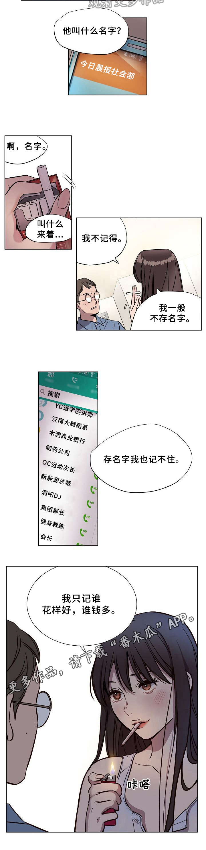 《赎罪营》第11章记住 第6页
