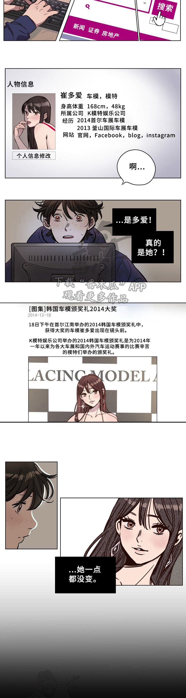 《赎罪营》第6章关注 第2页