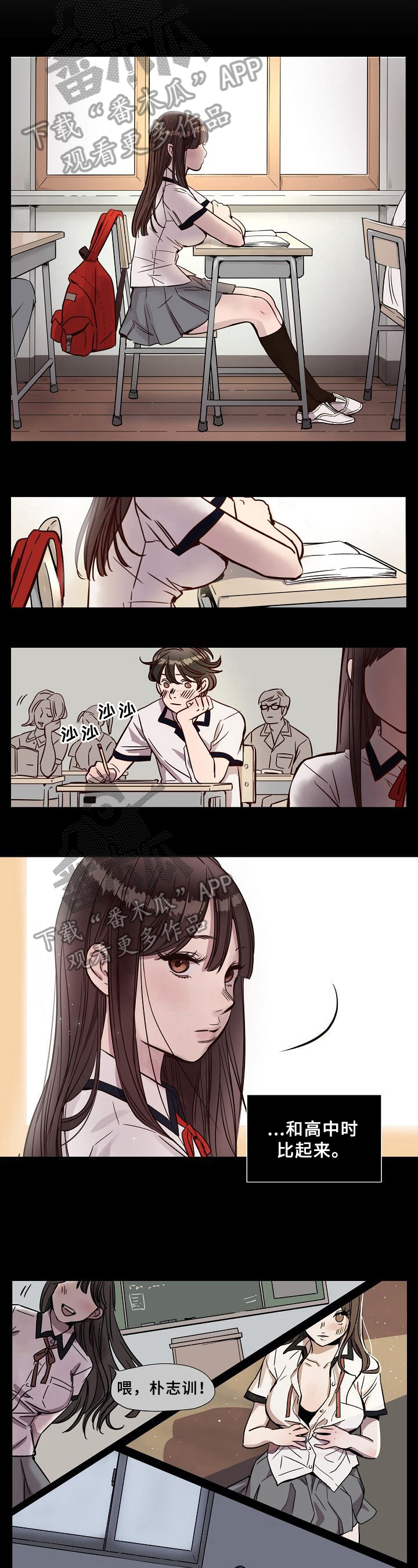 《赎罪营》第6章关注 第3页