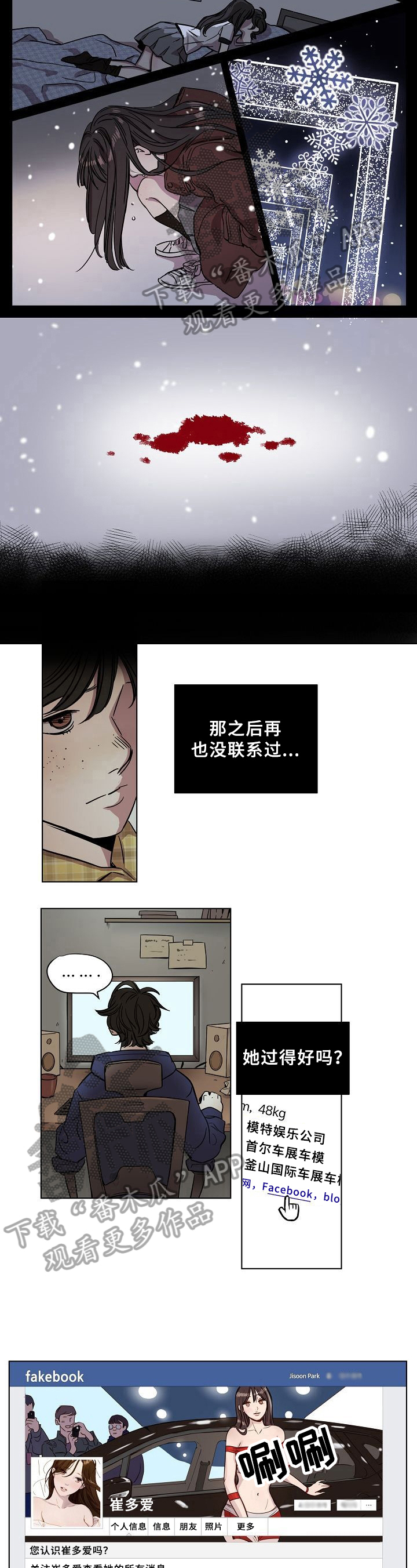 《赎罪营》第6章关注 第4页