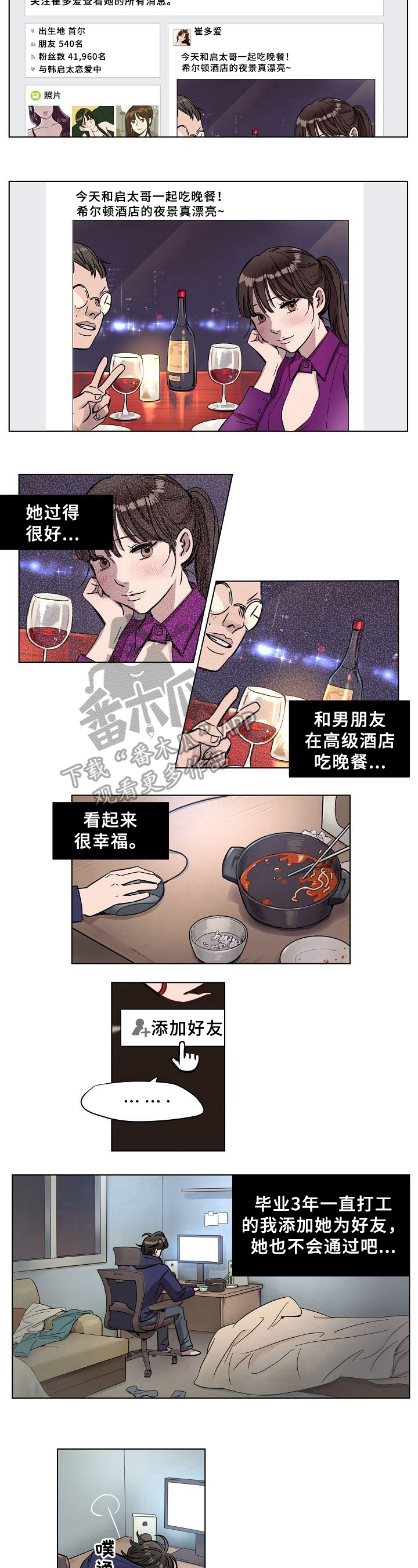 《赎罪营》第6章关注 第5页