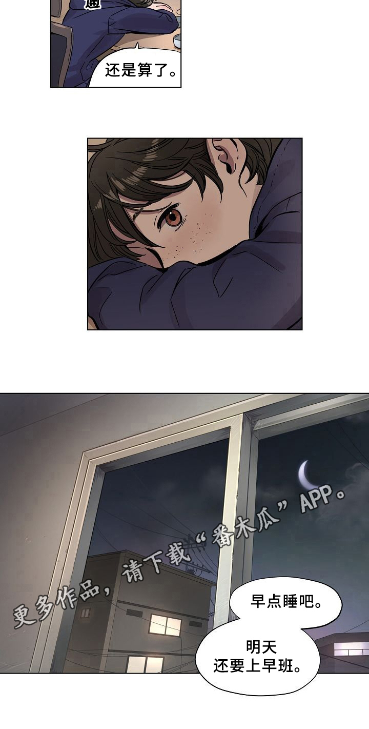 《赎罪营》第6章关注 第6页