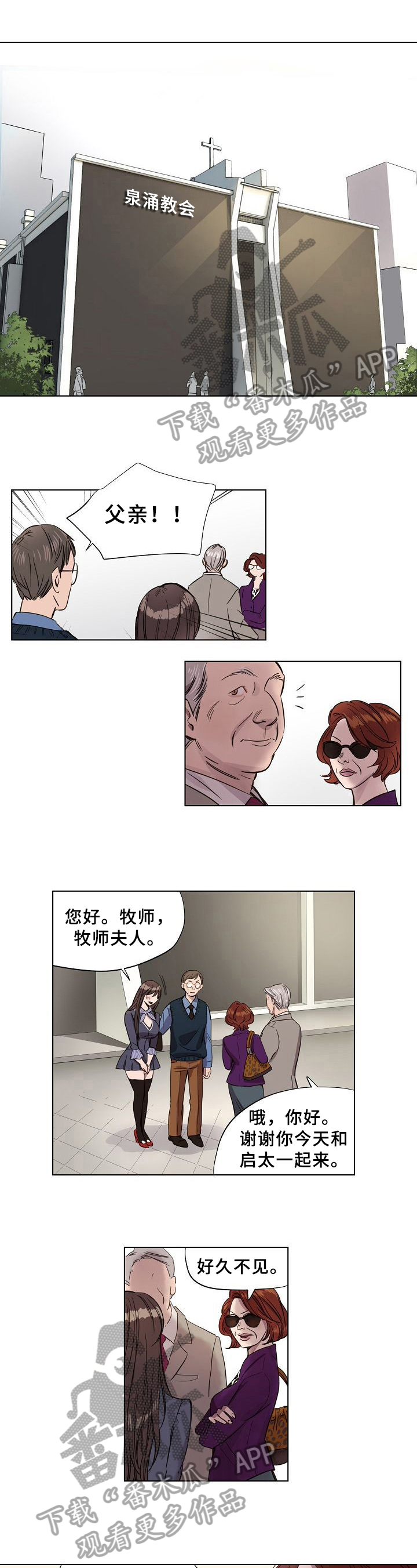 《赎罪营》第5章观察 第1页