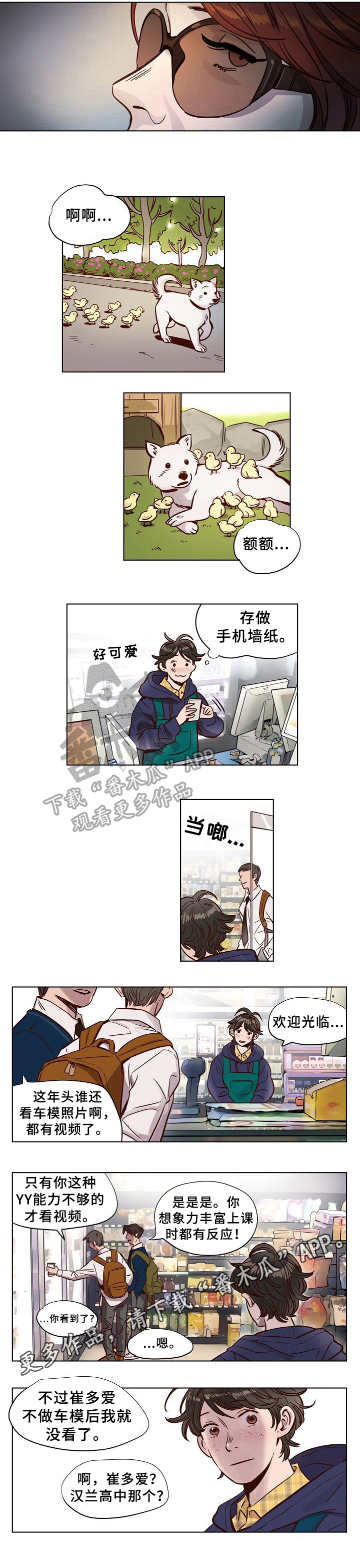 《赎罪营》第5章观察 第5页