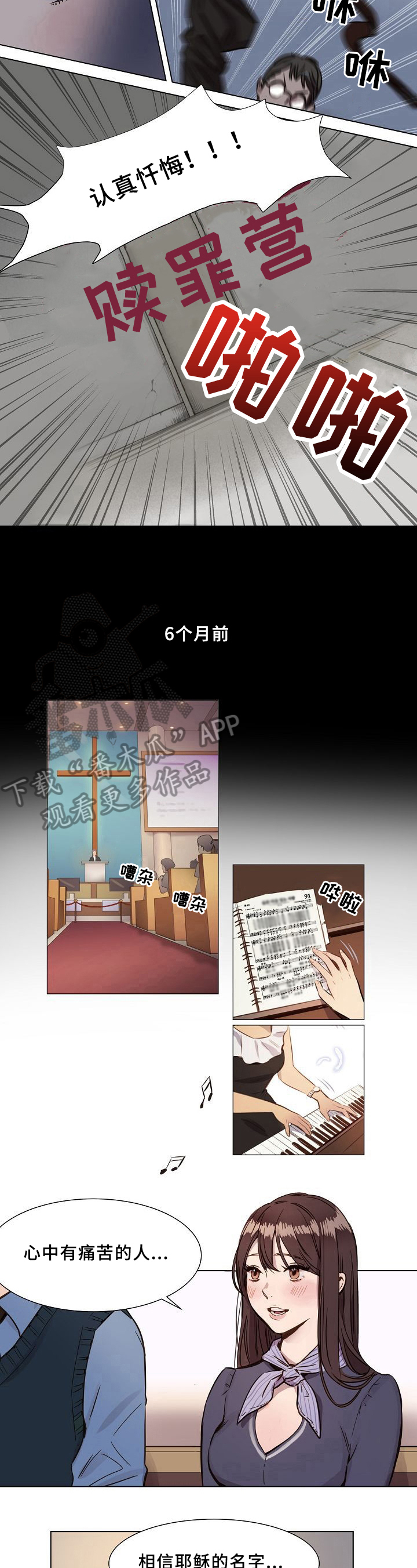 《赎罪营》第4章目的 第4页