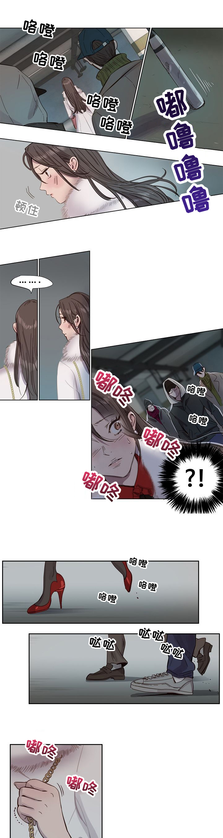 《赎罪营》第2章绑架 第1页