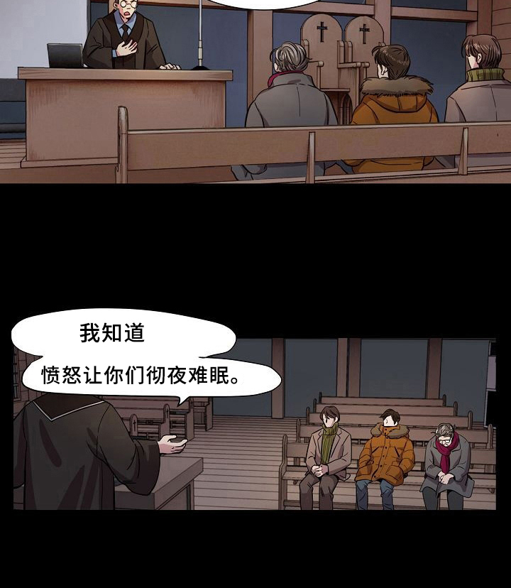 《赎罪营》第2章绑架 第6页