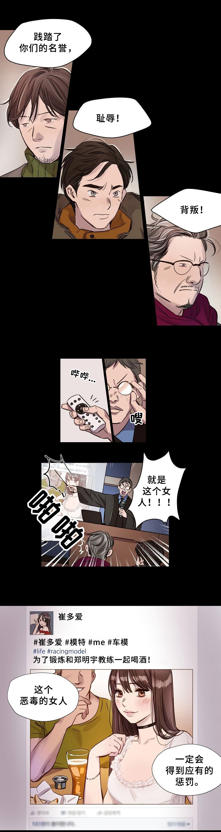 《赎罪营》第3章计划 第1页