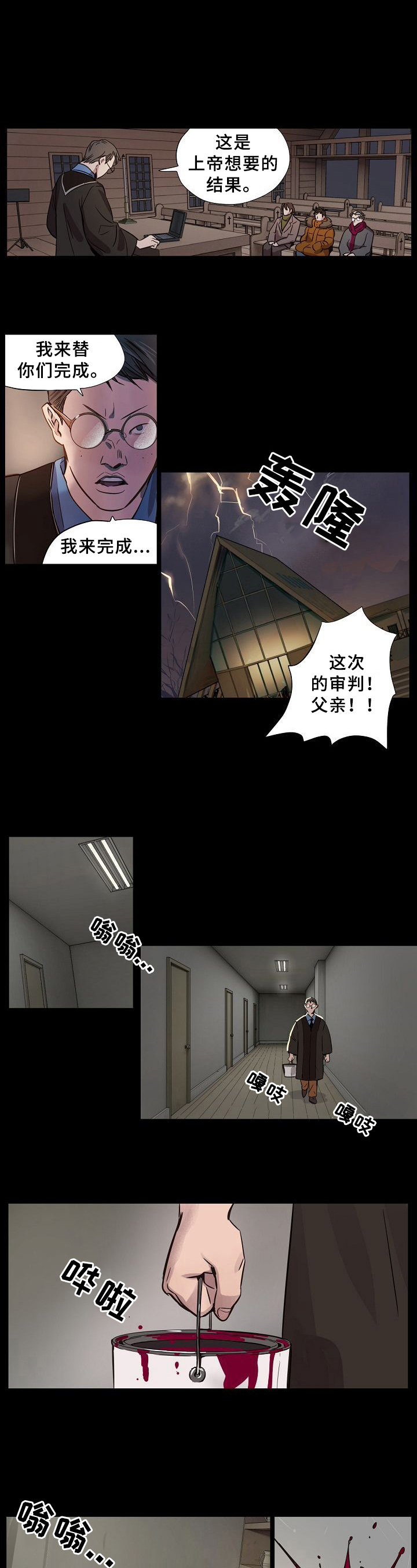 《赎罪营》第3章计划 第2页