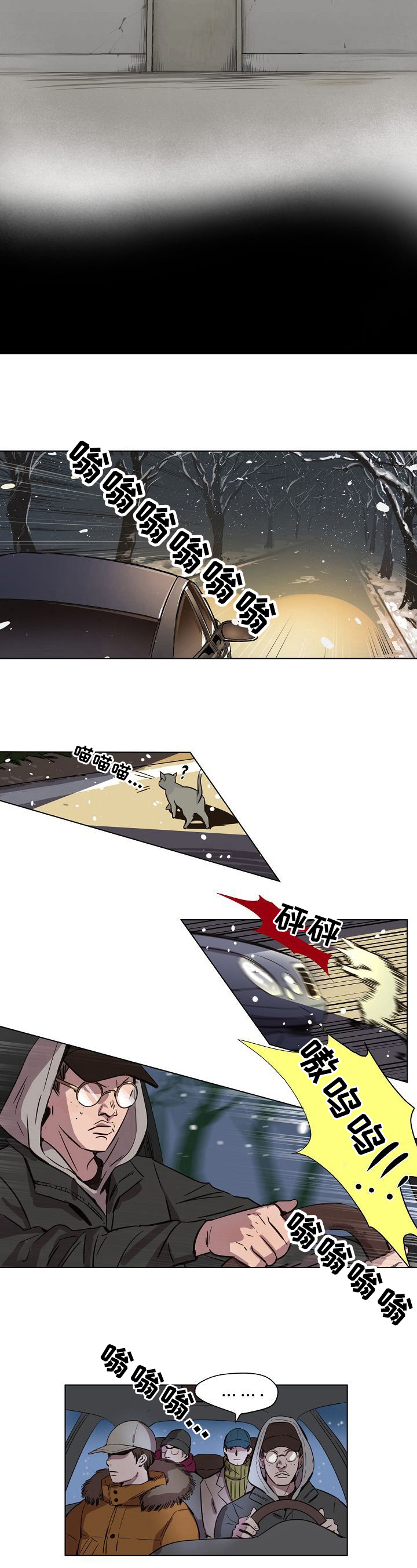 《赎罪营》第3章计划 第4页
