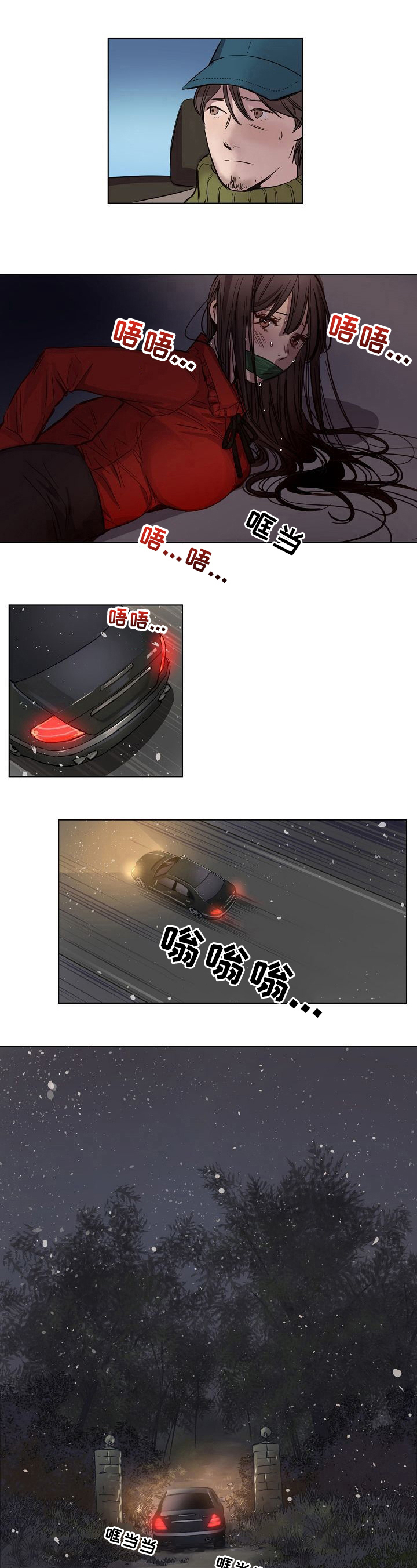 《赎罪营》第3章计划 第5页