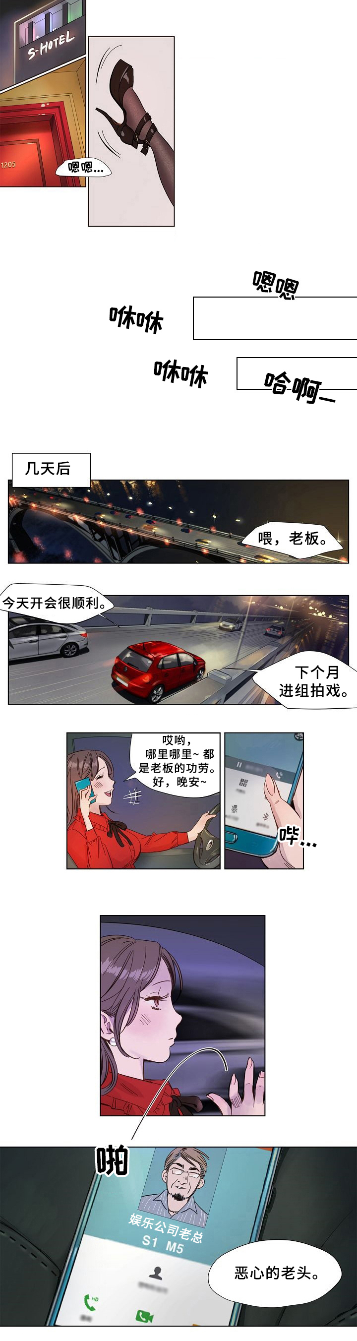 《赎罪营》第1章利用 第4页