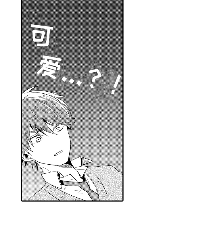 《须田君的秘密》第34章可爱 第10页