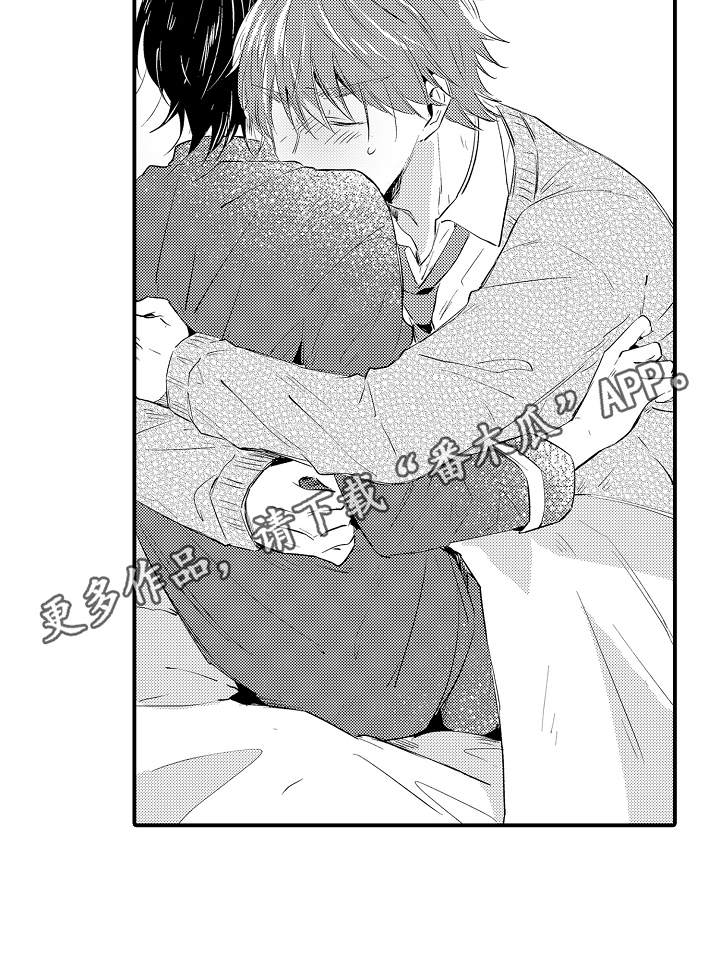 《须田君的秘密》第30章表白 第10页