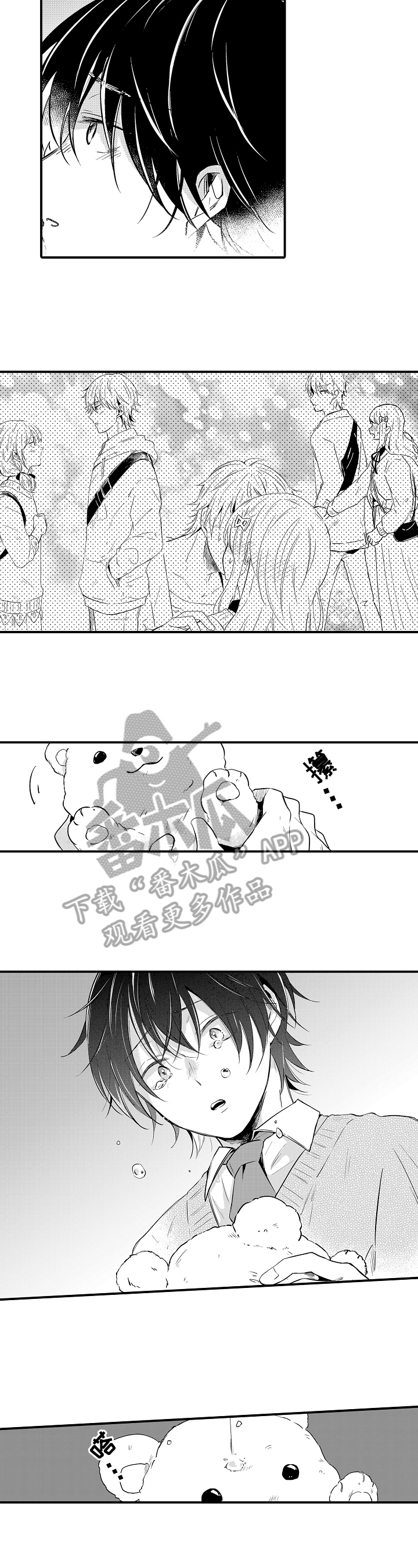 《须田君的秘密》第24章发展 第4页