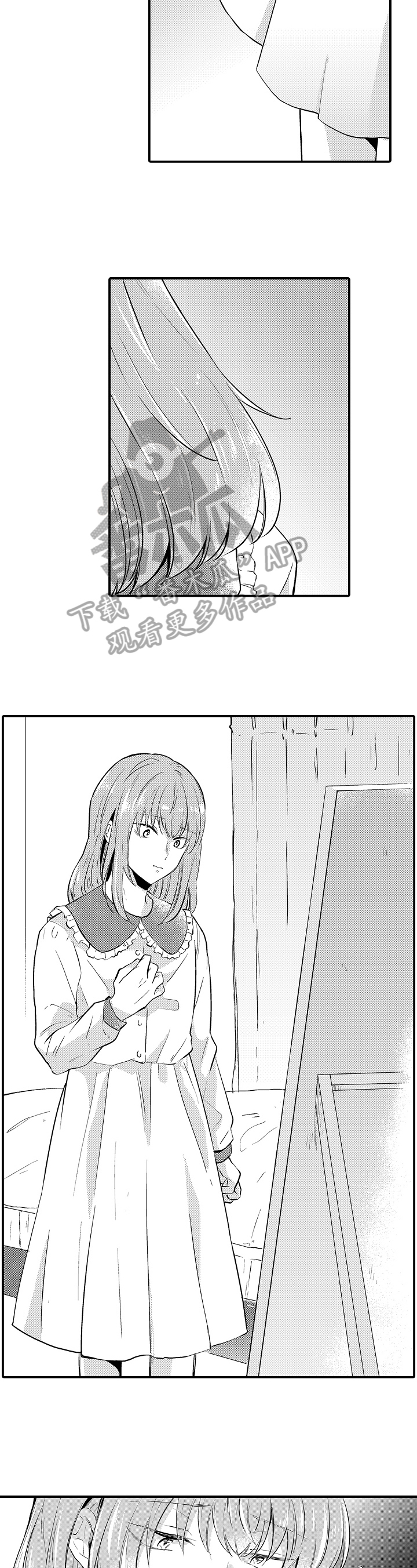 《须田君的秘密》第25章出门 第4页