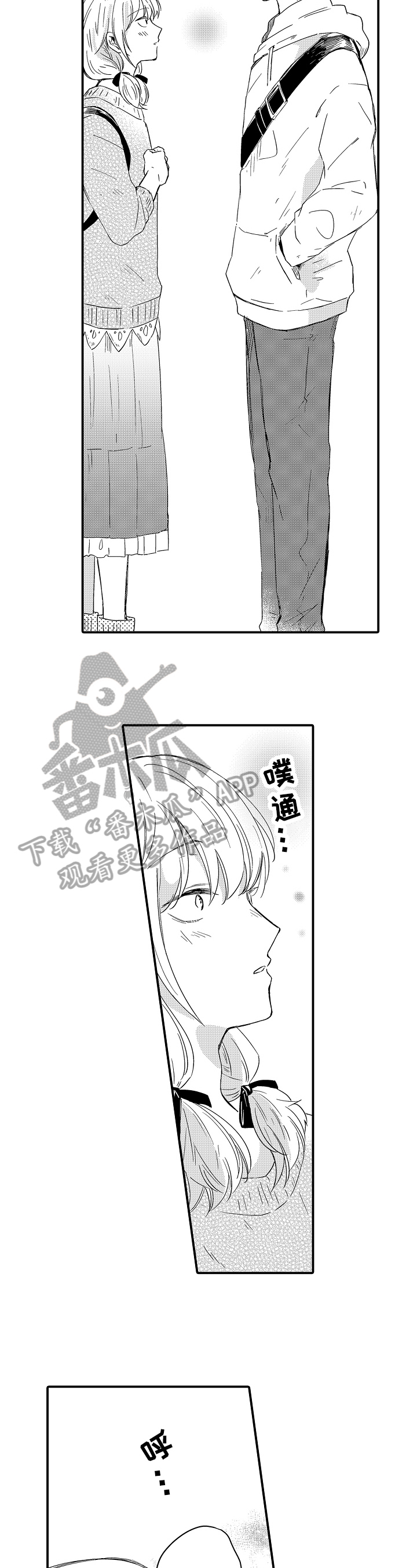 《须田君的秘密》第18章名字 第2页