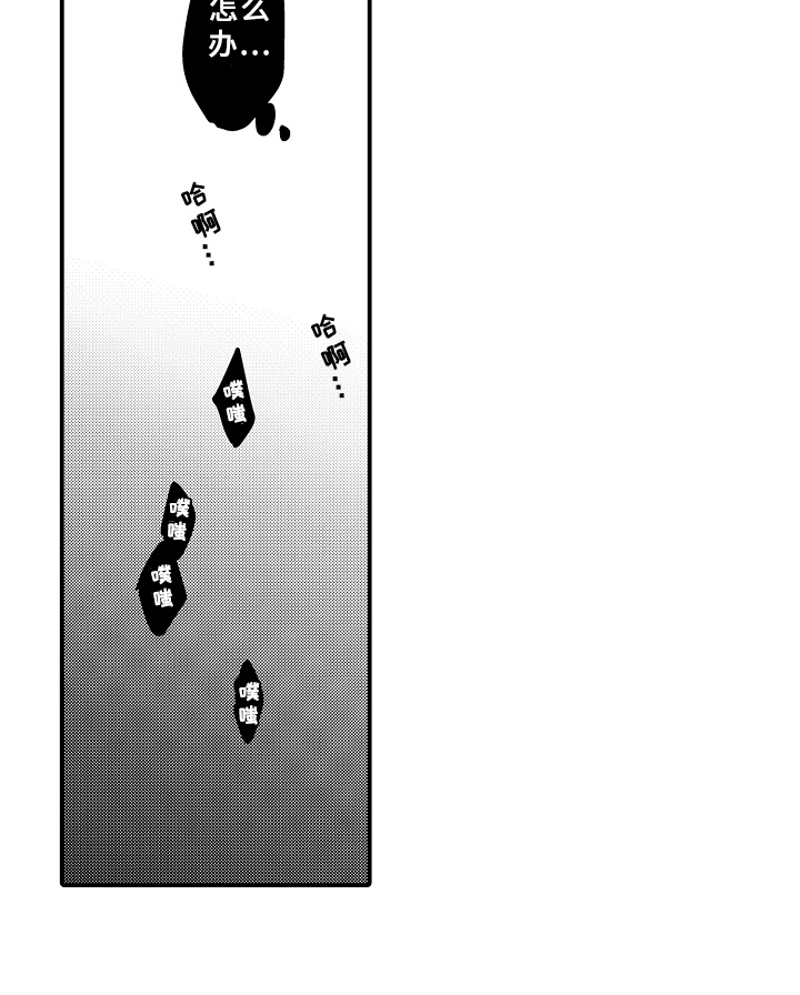 《须田君的秘密》第20章想法 第11页