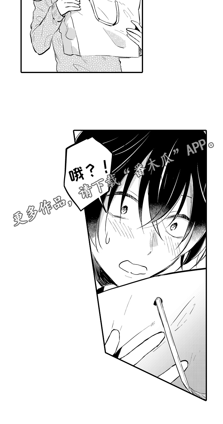 《须田君的秘密》第6章忐忑 第8页