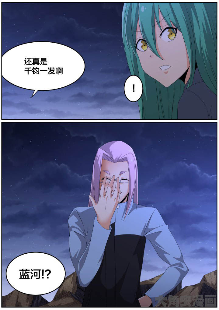 《视界之处》第118章 第1页