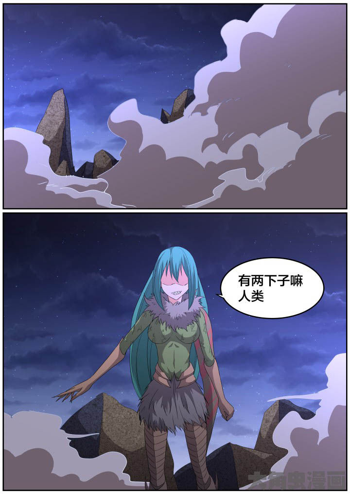 《视界之处》第118章 第8页
