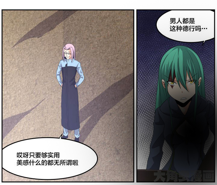 《视界之处》第120章 第1页