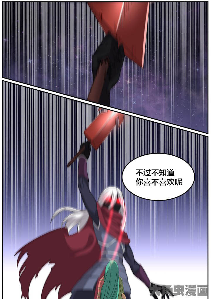 《视界之处》第120章 第3页