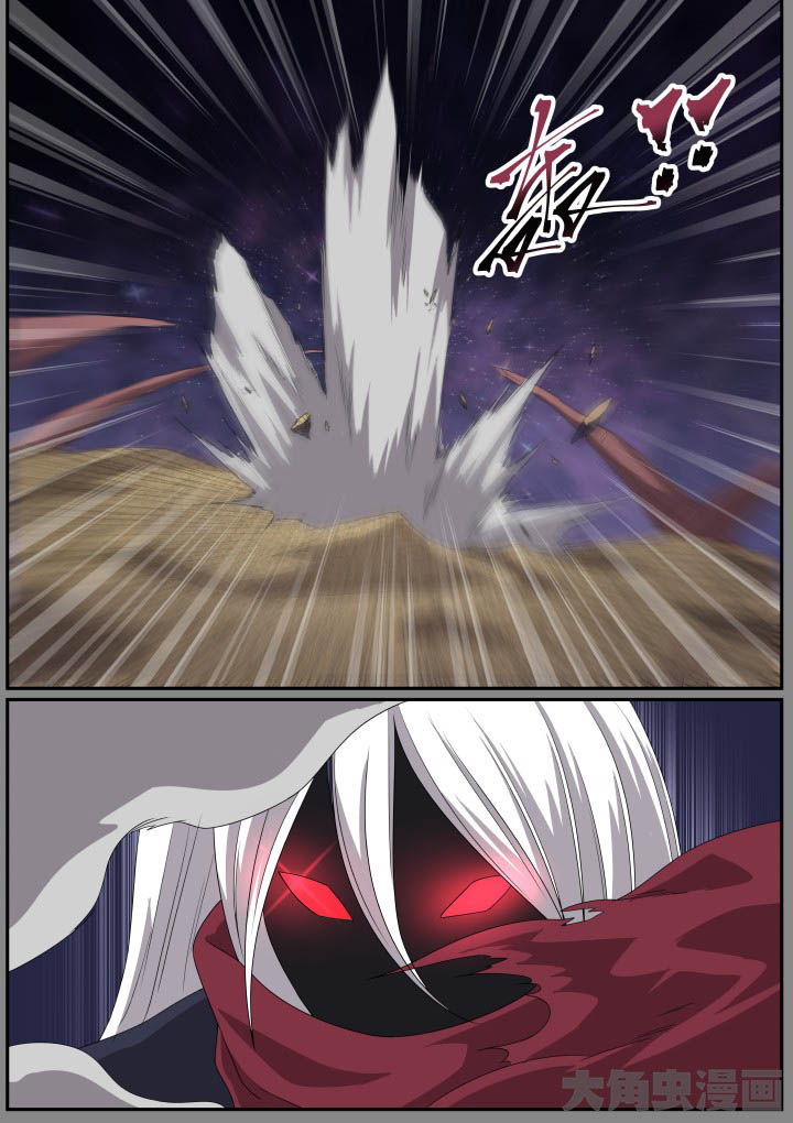 《视界之处》第120章 第5页