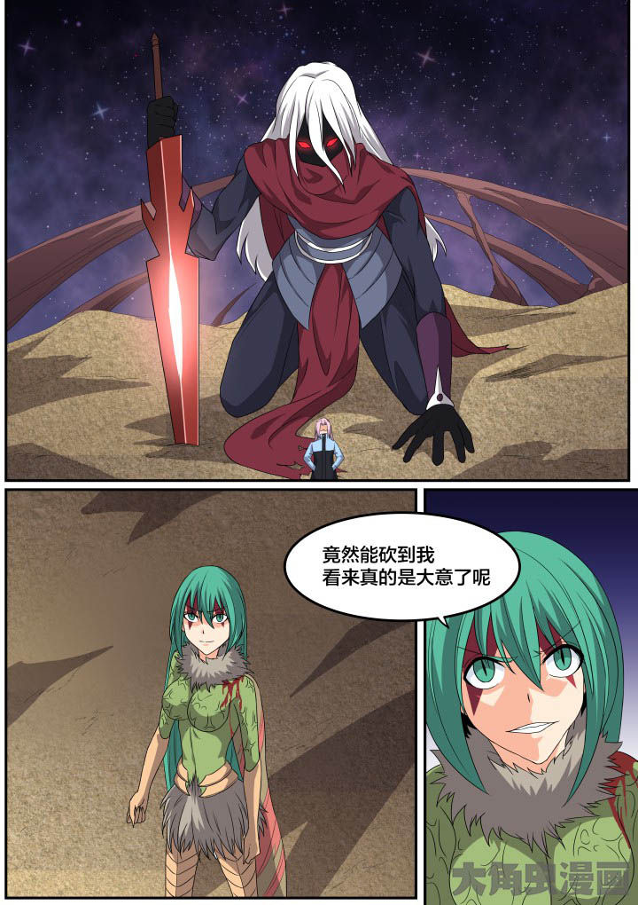 《视界之处》第120章 第6页
